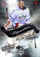 2012-13 Russian KHL AS Series Hockey Kings #23 Rastislav Stana