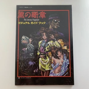 Black Fragment Guida Visiva Sega Saturn Serie Strategica Perfetta  - Foto 1 di 10