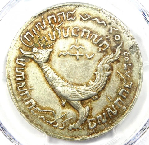1847 Cambodia Tical Ang Duong Coin KM-37 CS1208 - Certified PCGS AU Details Cover
