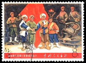 PRC CHINA 1970 REVOLUTIONARY OPERA "PATROL SETS OUT" USED - Imagen 1 de 1