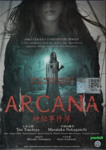 Arcana / Arukana (2013) DVD Japanese Movie English Sub_ All Region_ Tao Tsuchiya - Picture 1 of 2