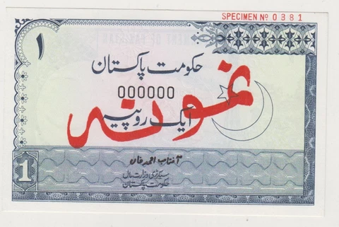 PAKISTAN RE1 AFTAB A@ HMAD KHAN SPECIMEN PAPER MONEY UNC Cover