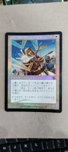 MTG Judgment Foil: Benevolent Bodyguard JAP - Picture 1 of 1