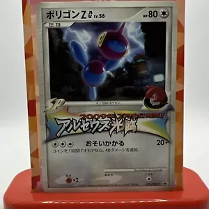 Porygon Z G Gym Challenge Pokemon Premio de Participación 035/DPt-P Vendedor de EE. UU. - Imagen 1 de 4