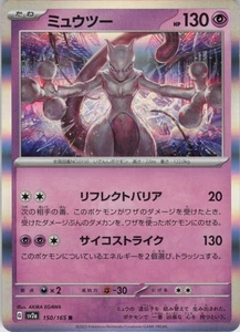 Mewtwo - Rare SV2a: Pokemon Card 151 150/165 NM Holo - Picture 1 of 2