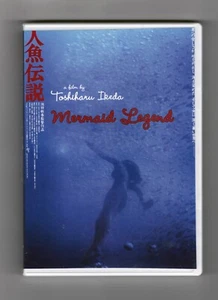 Toshiharu Ikeda MERMAID LEGEND (1984) based on Takashi Ishii's Graphic Novel! - Picture 1 of 2