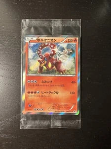 Volcanion 266/XY-P CD: Getta la tua voce nella posta giapponese sigillato - Foto 1 di 2