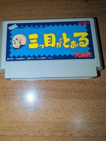 Mitsume Ga Tooru Famicom Nintendo 
