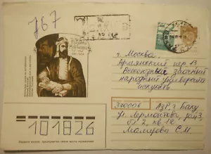⚠️ R28 SOVIETICO AZERBAIGIAN NIZAMI GANJAVI PSE BAKU-6 R-COVER 14.9 1991 A MOSCA - Foto 1 di 2