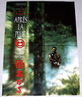 After The Rain ???? Takashi Koizumi ???? Japan Akira Tera  Small French Poster