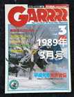 Vélo tout-terrain mensuel GARRR mars 1989 magazine japonais moto vélo