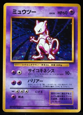 Mewtwo #150 NM / LP Dents Japanese Pokemon Card - Image 1 of 3