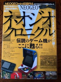 Neo Geo Chronicle The legendary game console is revived here! ! My Way Mook/My