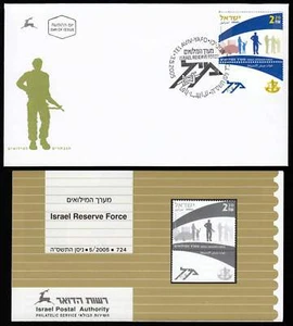 Israel 2005 Reserve Force tab single First Day cover w PS bulletin. Scott 1595. - Picture 1 of 3