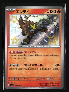 Pokemon ENTEI 213/190 Baby Shiny (Japanese sv4a Shiny Treasure Ex) NM/Near Mint - Picture 1 of 2