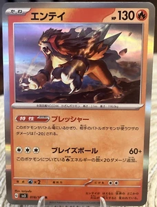 Entei 016/108 Ruler of The Black Flame sv3 Holo Rare Japanese Pokemon - NM - Picture 1 of 2