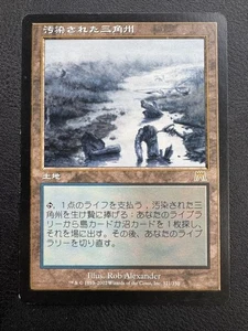 MTG Polluted Delta ONS Land R 820275 - Picture 1 of 3