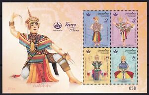 THAILAND-2022-THAI HERITAGE CONSERVATION DAY- Nora' dance s/s - UNESCO enlisted