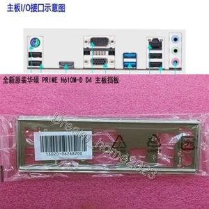 ASUS PRIME H610M-D D4 Mainboard Backplane I/O Shield - Picture 1 of 1