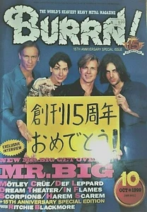 BURRN MAGAZINE 10/99 Japan Music Magazine -MOTLEY CRUE-SCORPIONS/MR Big CVR Only - Picture 1 of 11