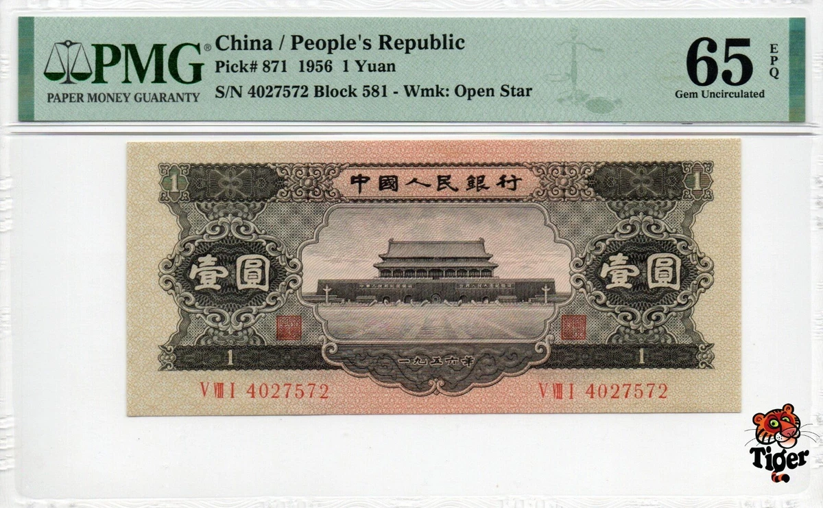 1956 Chinese Paper Money for sale | eBay