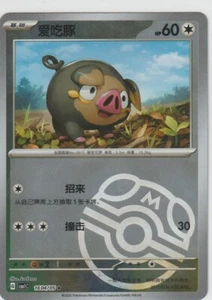 Lechonk 1604/05 Master Ball Holo - CBB1C - Pokemon Juego de cartas coleccionables chino casi nuevo vendedor de EE. UU. - Imagen 1 de 1