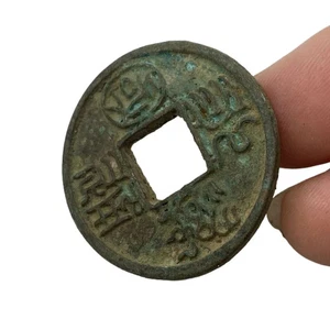 Chinese Ancient Bronze Copper Coin diameter: 28mm thickness:2.8mm - Picture 1 of 3