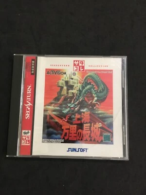 SHANGHAI THE GREAT WALL SEGA SATURN NTSC JAP GIAPPONESE USATO COMPLETO - Immagine 1 di 4