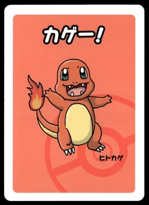 Old Maid Red Back Playing Card - Charmander Pokémon Center Promo 2019 - Picture 1 of 3