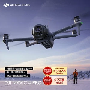 Drone DJI Mavic 4 Pro Fly More Combo DJI RC 2 incluido WAM004 Japón #N732 - Imagen 1 de 2