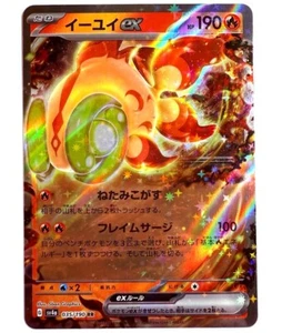 sv4a - 035/190 RR Yuyu EX /Chi-Yu EX Pokémon Karte Japanisch - Picture 1 of 1