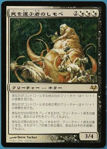 Deathbringer Liege Eventide (JAPANESE) NM Rare CARD (176354) ABUGames - Picture 1 of 2