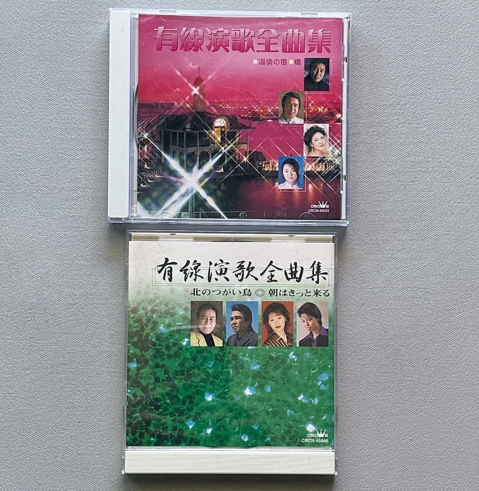 Japanese Enka Music Complete Collection 2 CD Ichiro Toba, Yuki Aso - Crown SAC Foto 1 de 2