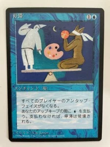 MTG JAPANESE BLACK BORDERED STASIS NM FBB MAGIC THE GATHERING ENCHANTMENT RARE - Picture 1 of 6