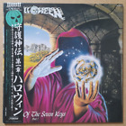 HELLOWEEN - Keeper Of The Seven Keys Part 1 - 1987 JAP 33T LP VICTOR VIL 28076