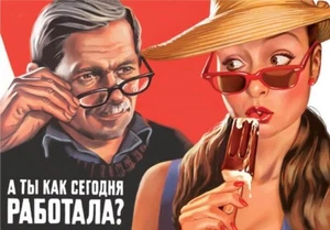 Soviet Union propaganda poster "USSR Pin up" "How did you work today?" - Picture 1 of 1