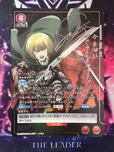 UNION ARENA Attack on Titan UA23BT/AOT-1-077 SR ☆☆ Armin Harlert FOIL - Imagen 1 de 2