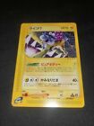 Pokemon Raikou 038/088 Rare Non Holo Japanese Card 1st Édition  Split Earth NM