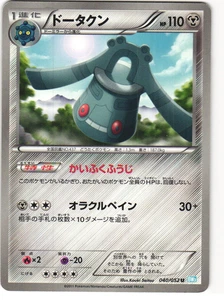 Bronzong Uncommon Pokémon TCG Hail Blizzard (BW3) 040/052 Ungraded - Picture 1 of 2