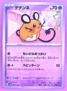 Dedenne 2023 SVEM 009/020 C Nintendo Gamefreak Pokemon Card Japanese F/S - Picture 1 of 2