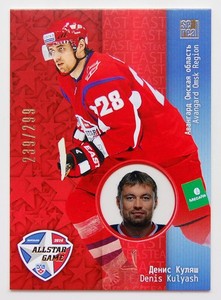 2013-14 KHL Gold Collection All Star Game (#/299) Pick a Player Card
