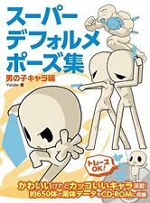 Super Deformiert Pose Kollektion Jungen Herren Stecker Charakter Buch Wie Manga