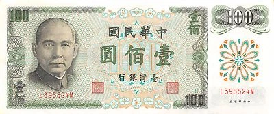 Taiwan  100  Yuan  1972  P 1983  Series  L-M  Circulated Banknote  - Image 1 of 2