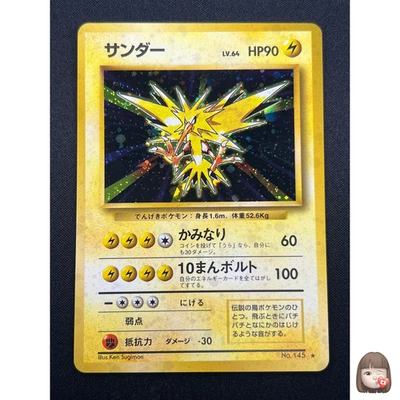 [NM] Zapdos Pokemon Card Japanese No.145 Base Set Vintage Holo 2N14 - Image 1 of 4
