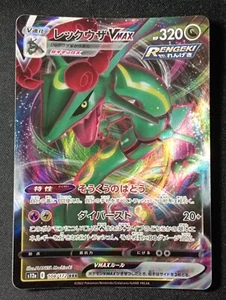 ENVOI SUIVI* Pokémon Carte Japonaise - Rayquaza 108/172 VMAX S12A VSTAR Universe - Foto 1 di 2