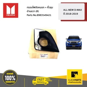 Cubierta de lámpara antiniebla delantera derecha OEM para Isuzu D-Max 2018-2019 8983549421 - Imagen 1 de 4