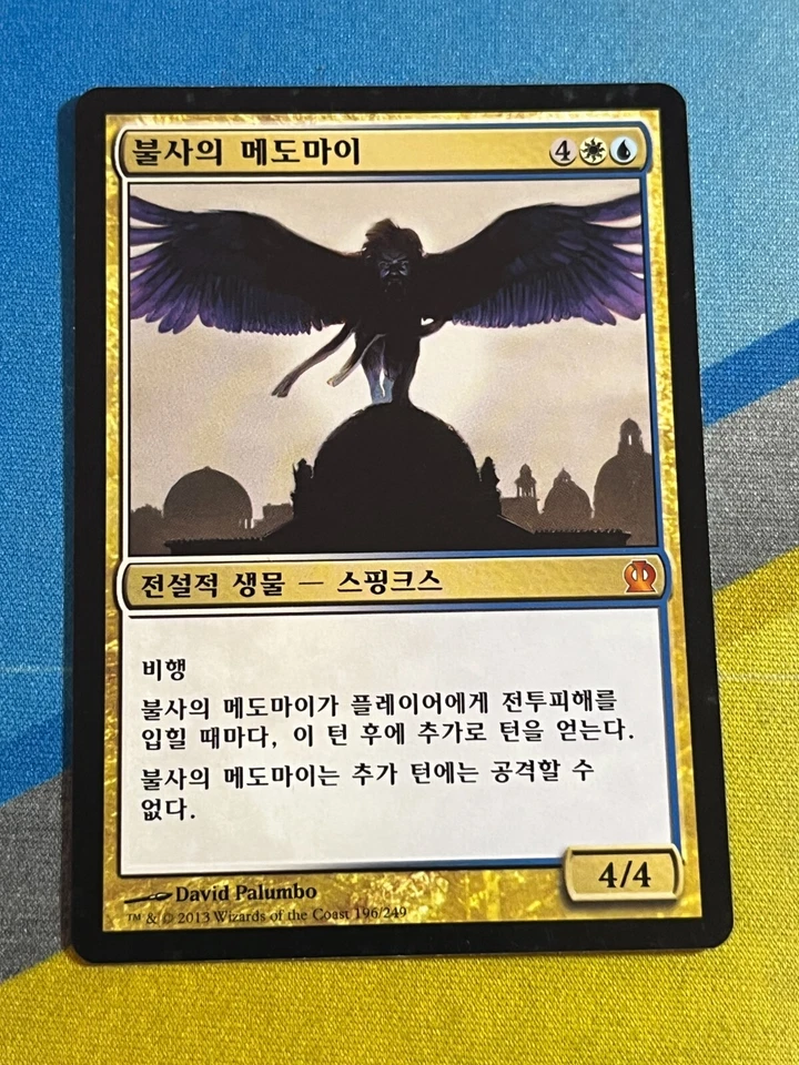 Magic the Gathering MTG Theros MEDOMAI THE AGELESS Korean - Image 1 of 1