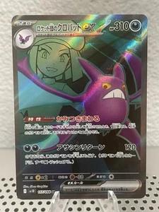 Team Rocket's Crobat ex 117/098 Sv10: The Glory of Team Rocket Holo (Japanese) - Picture 1 of 2