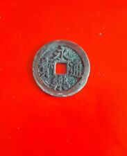 Old China Chinese Bronze Brass Copper Coin YongLe TongBao 永乐通宝
