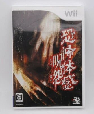 Nintendo Wii Kyofu Taikan Juon Japan import Horror Game Ju-On The Grudge - Image 1 of 4